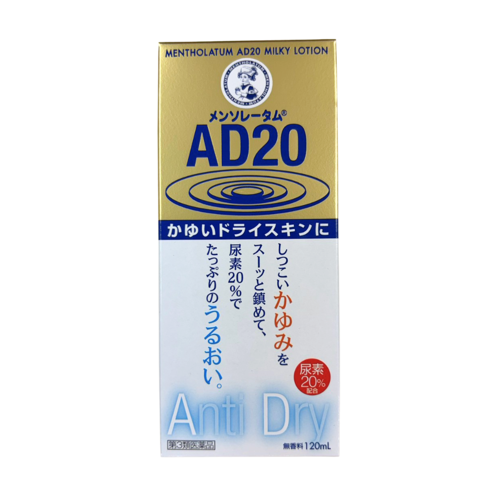 樂敦 曼秀雷敦 AD20 高效保濕乳液 120mL