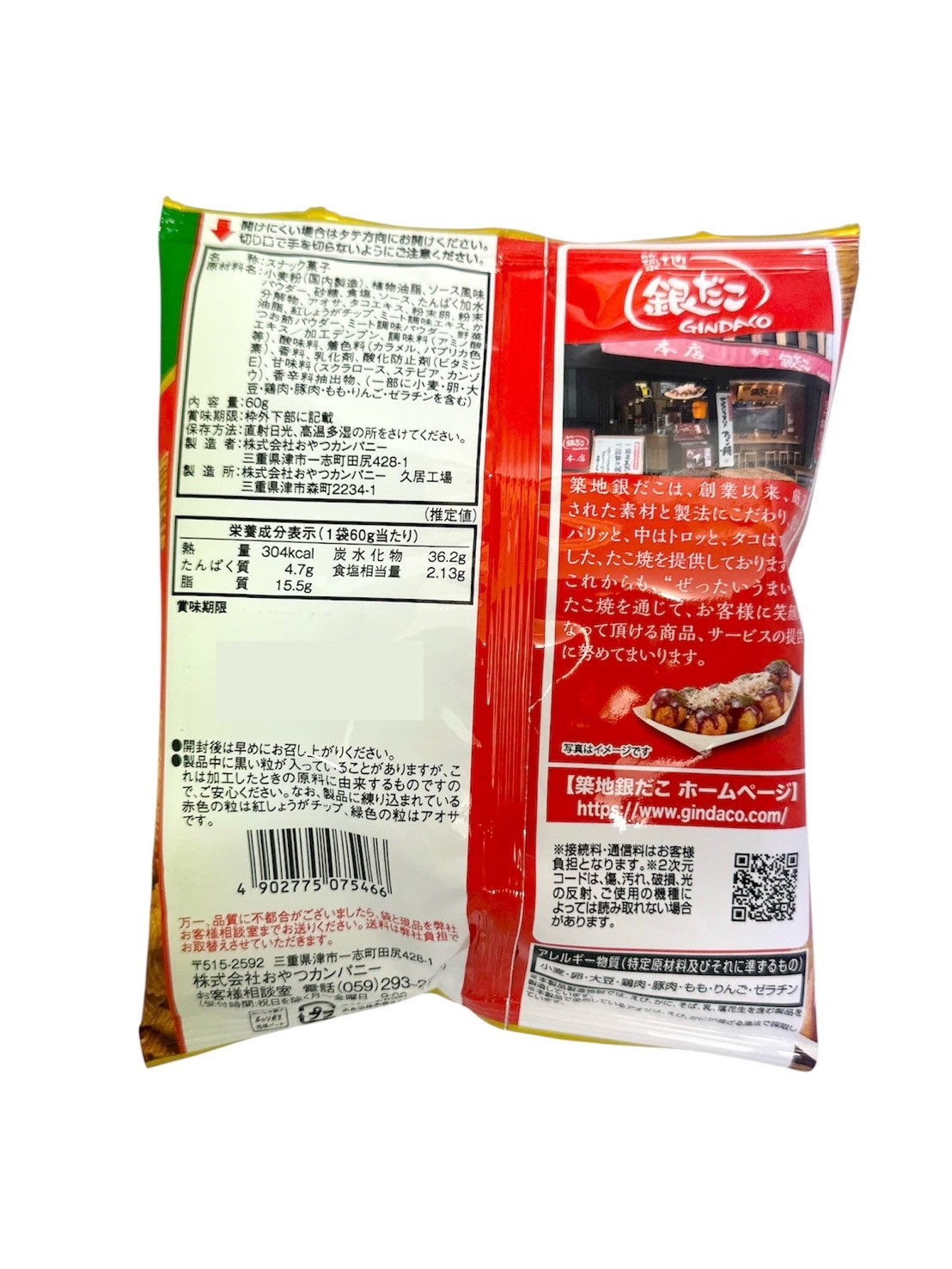 Eたろちゃん 発送 OYATSU 優雅食 星太郎點心麵 築地銀章魚燒
