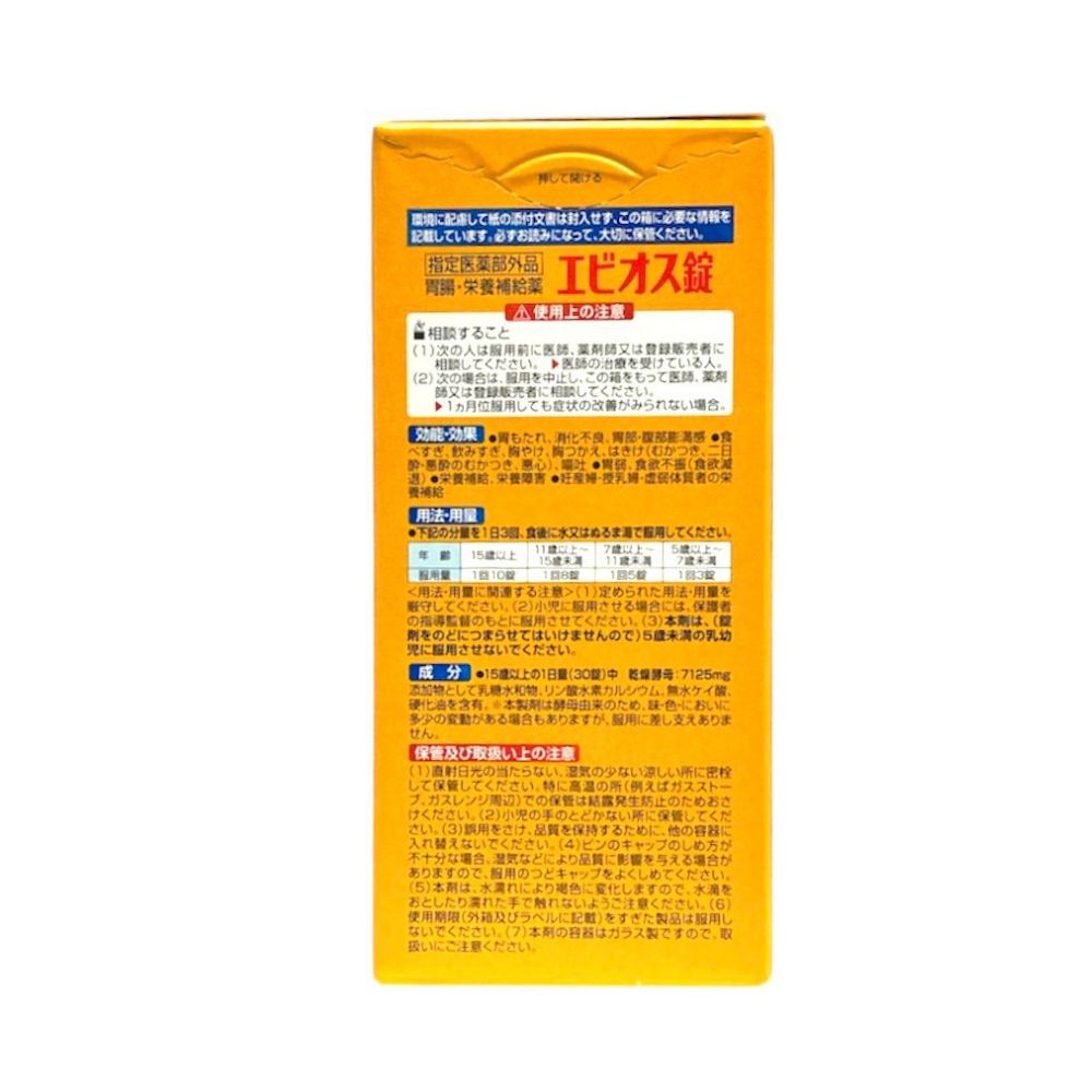 朝日ASAHI EBIOS天然酵母胃腸片2000錠