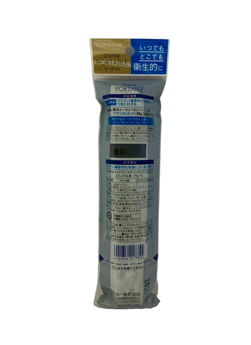 三詩達SUNSTAR Ora2 牙膏牙刷隨身套裝