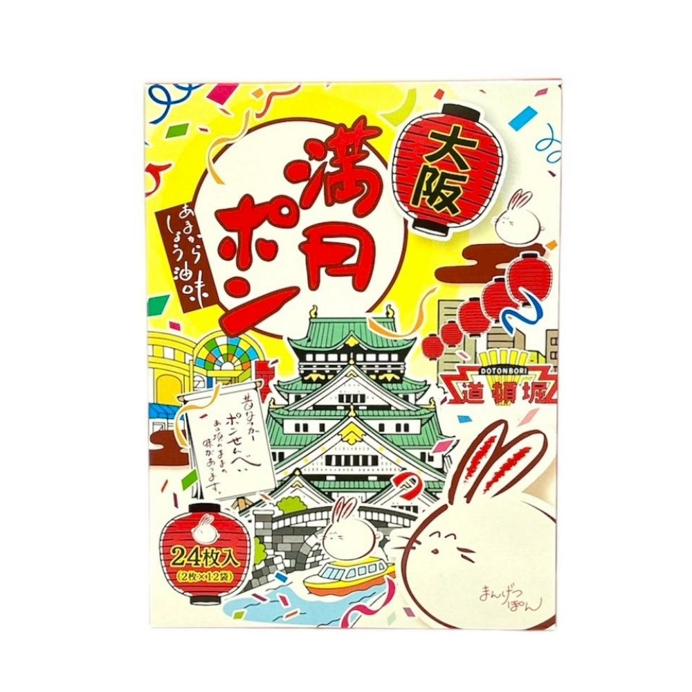 松岡製菓 大阪懷舊滿月米餅 甘辛醬油味 2片×12袋