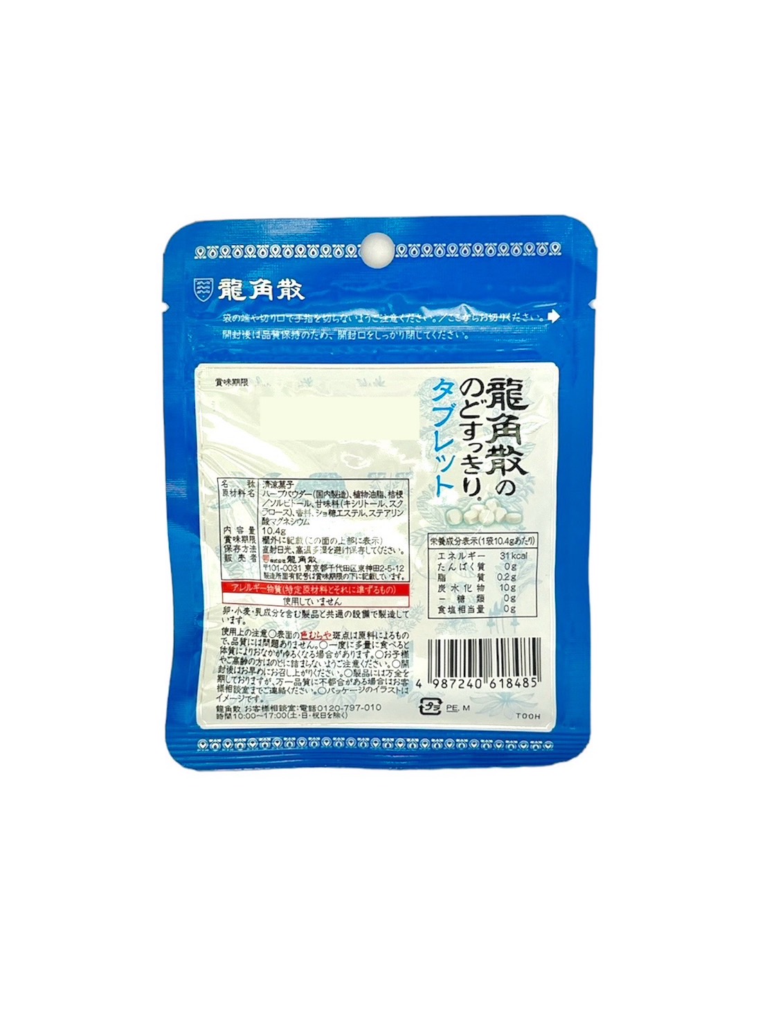 龍角散草本潤喉糖原味10.4g