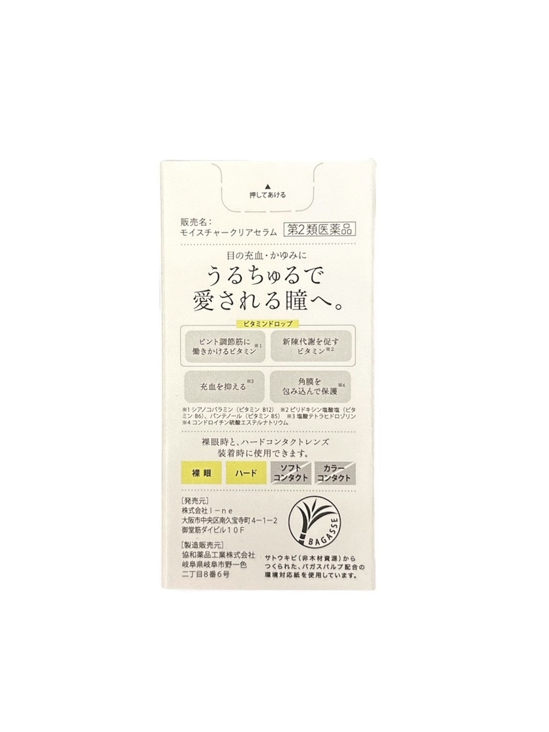 Tearal 保濕眼藥水13ml