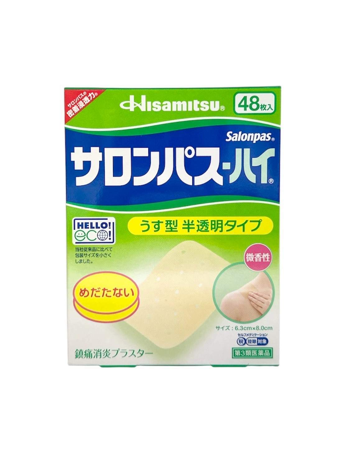 久光製藥HISAMITSU撒隆巴斯止痛貼 加強版48枚