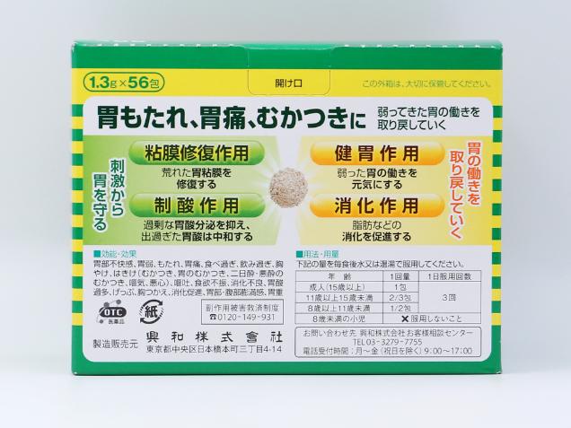 興和KOWA Cabagin α腸胃藥消化顆粒56包
