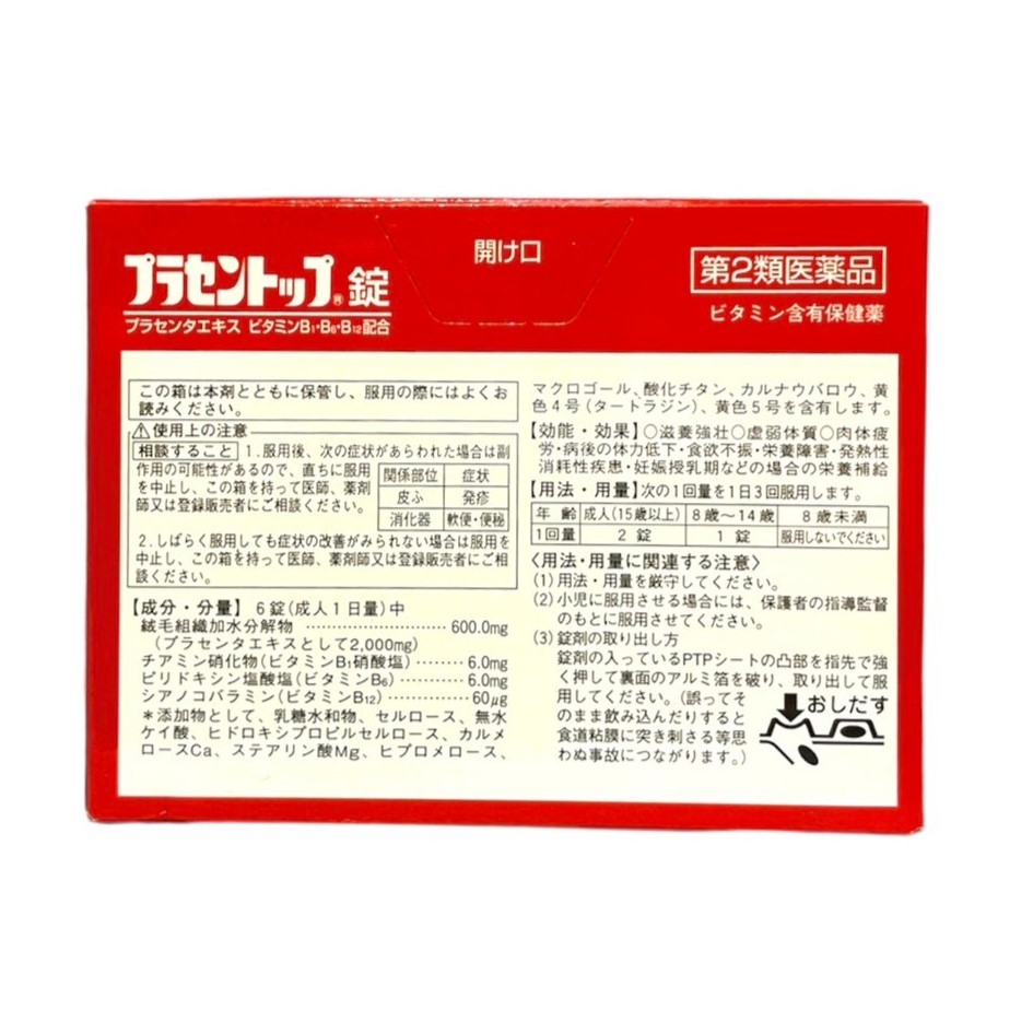 SNOWDEN PLACENTA 胎盤素180錠