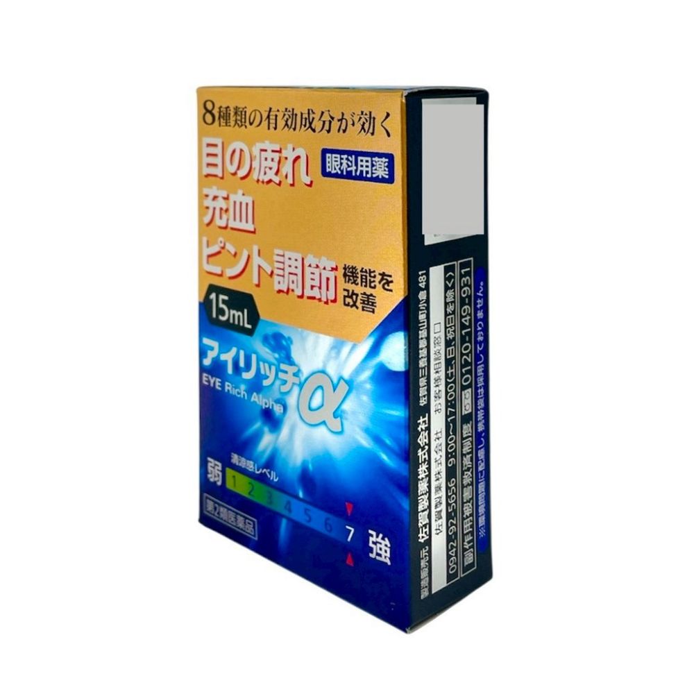 佐賀製藥抗疲勞滋潤型眼藥水