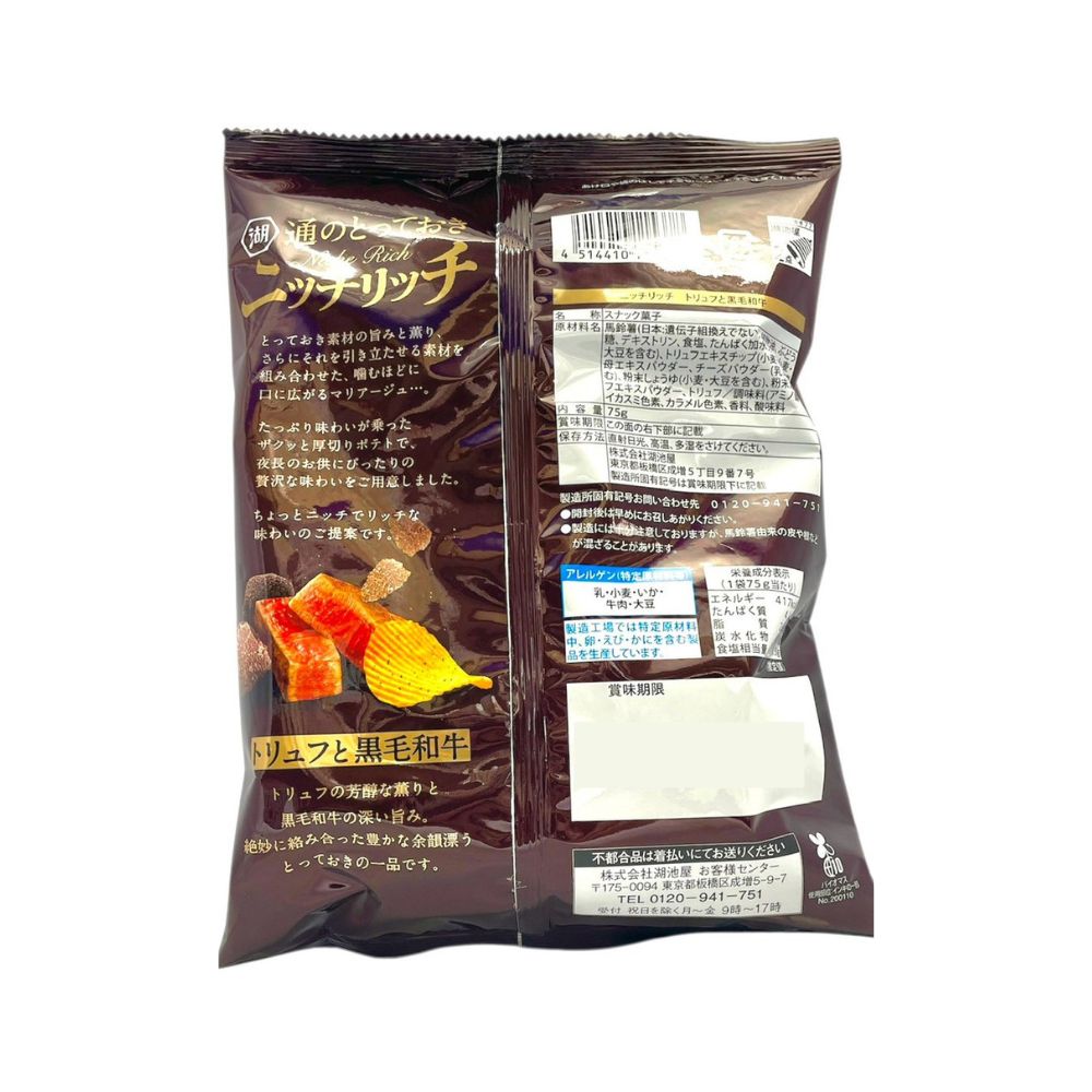 大豆 湖池屋 Niche Rich 洋芋片 75g